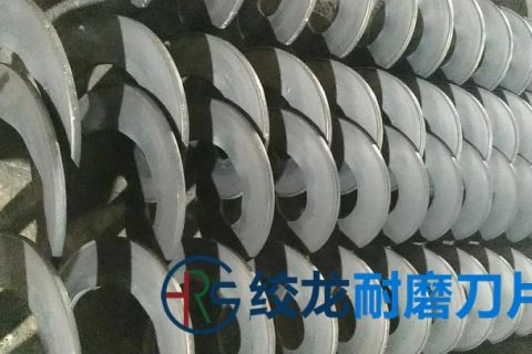 不锈钢螺旋叶片